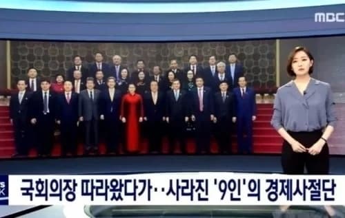 Ministry admits responsibility for 9 people ‘disappearing’ in South Korea