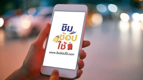 12M baht reward offered for gov’t e-wallet app transactions