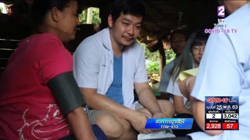 Mobile hospital delivers medical services to forest communities