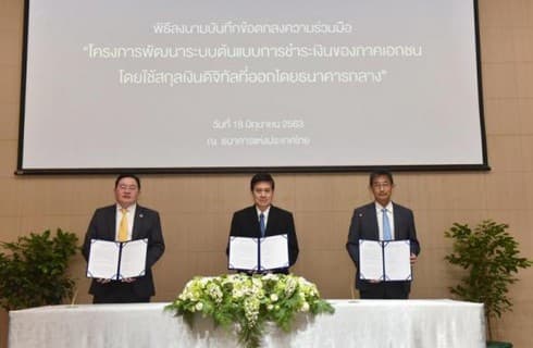 Prototype Development Project of Central Bank Digital Currency